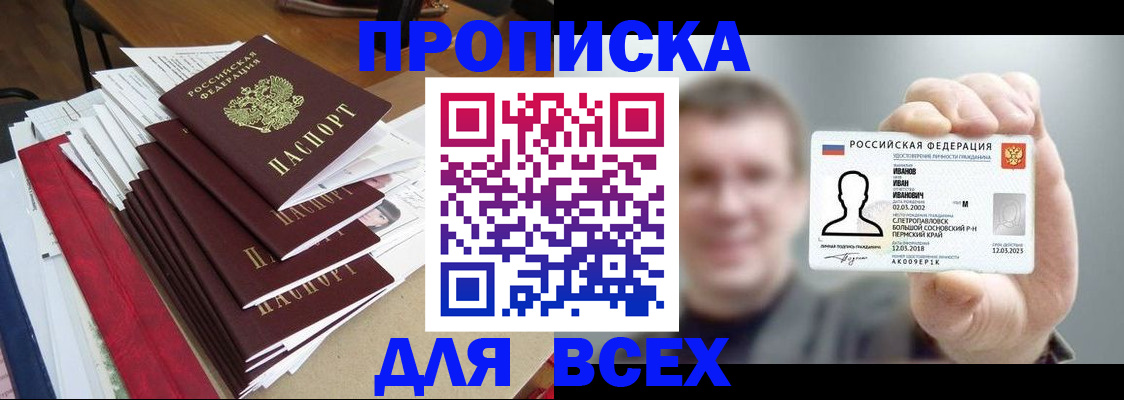 временная регистрация гарантия в Галиче