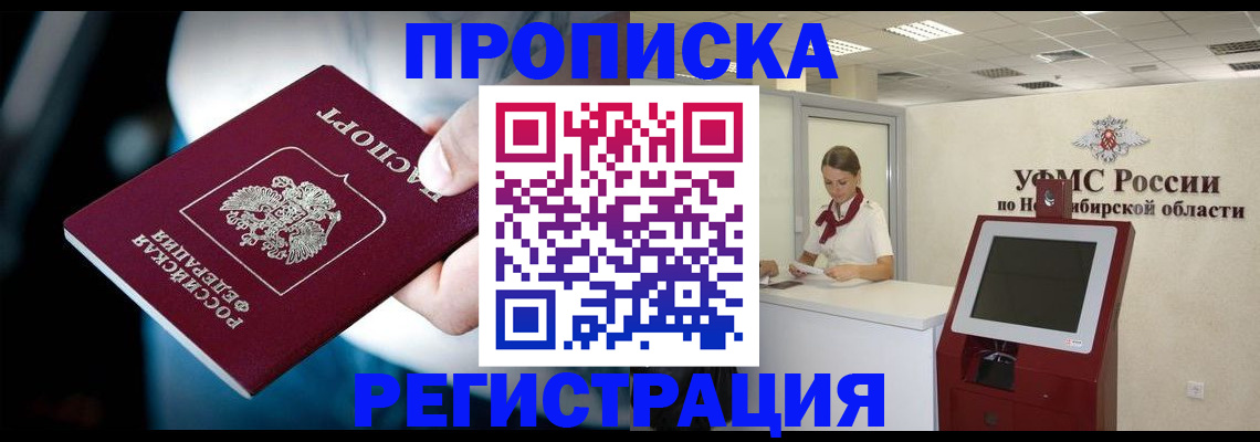 прописка паспорт в Галиче