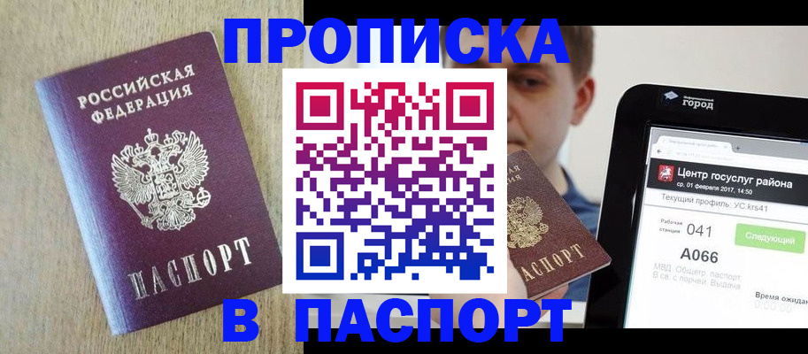 временная регистрация законно в Галиче