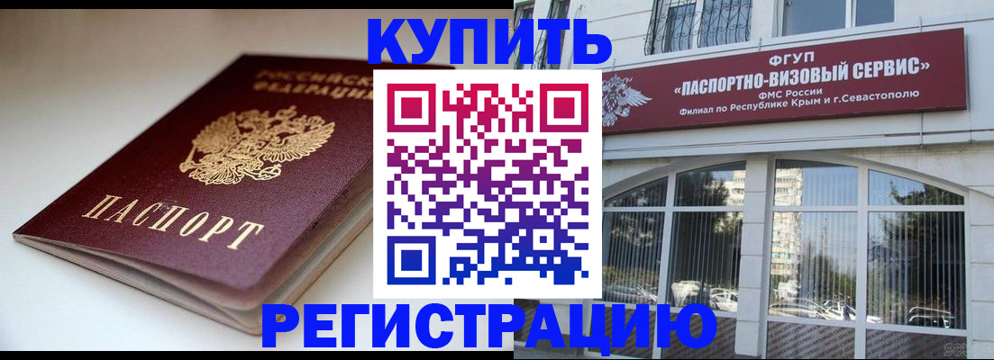 прописка от собственника в Галиче